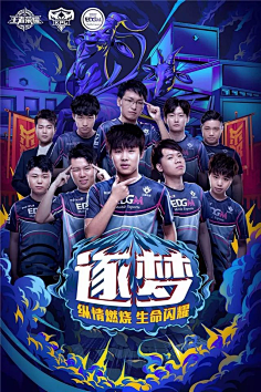 解鎖球迷忠