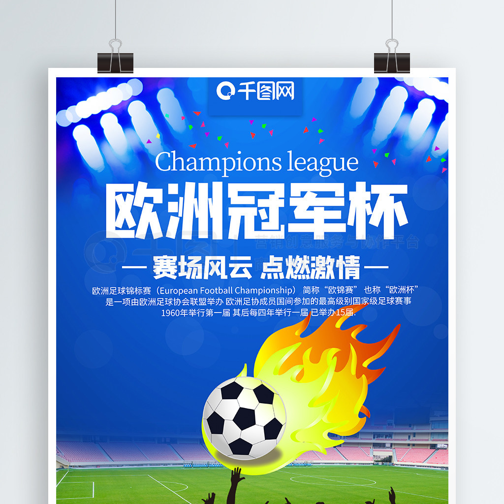 在这场比赛