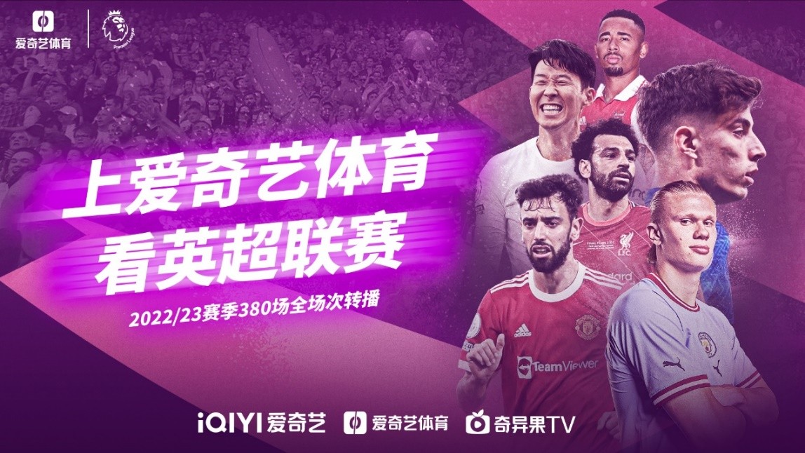 的球队正在