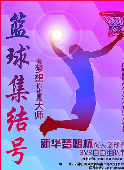 各自球队的